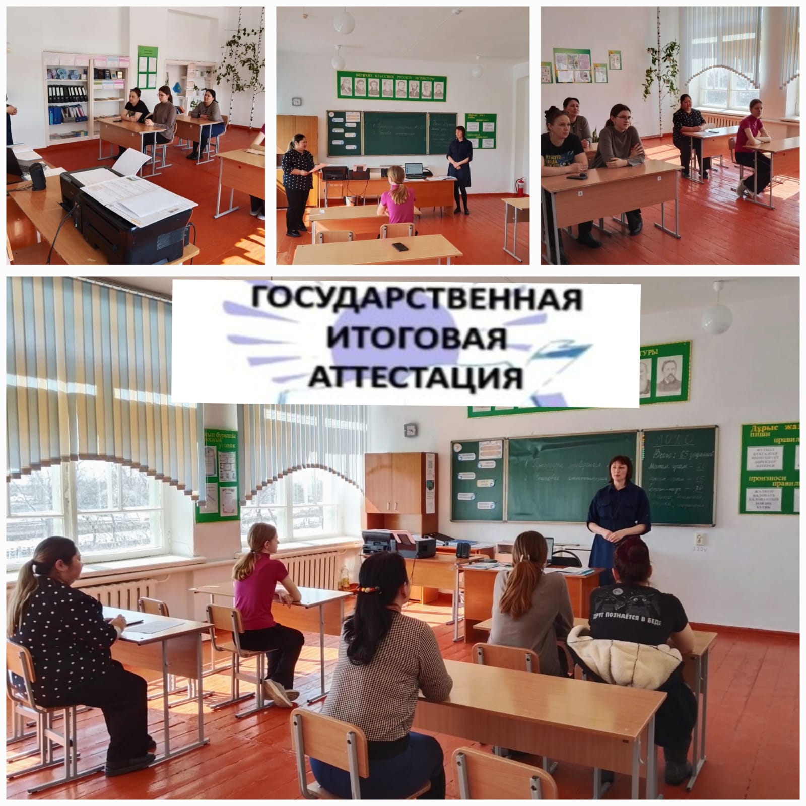 Родительское собрание